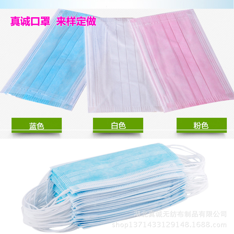 厂家生产无纺布三层口罩 一次性  口罩厂家批发