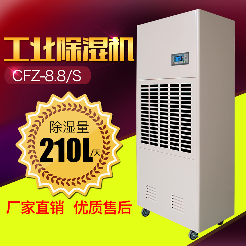 工业防潮机，210升除湿量，节能工业抽湿机