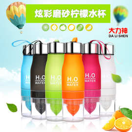 厂家直供七彩磨砂柠檬杯便携式塑料水杯创意礼品手动榨汁杯子批发