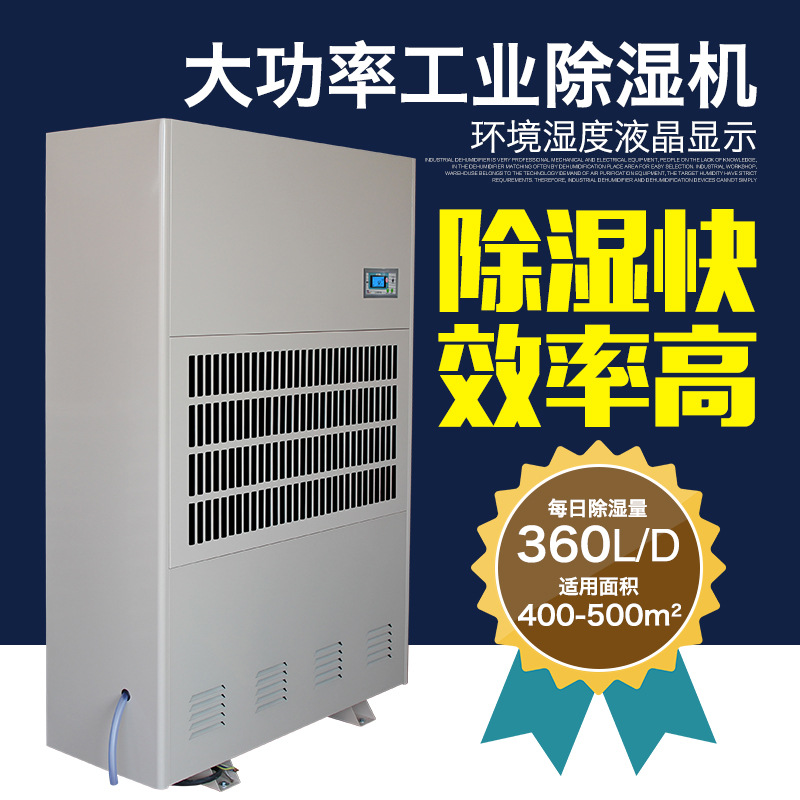 [品牌推荐]工业除湿机-品牌直销