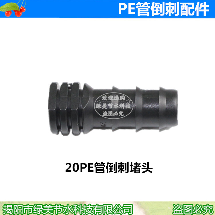 Nuevo material 20PE tubo púas taponamiento microrroyección goteo tubo PE tubo taponamiento taponamiento conector accesorio image 3