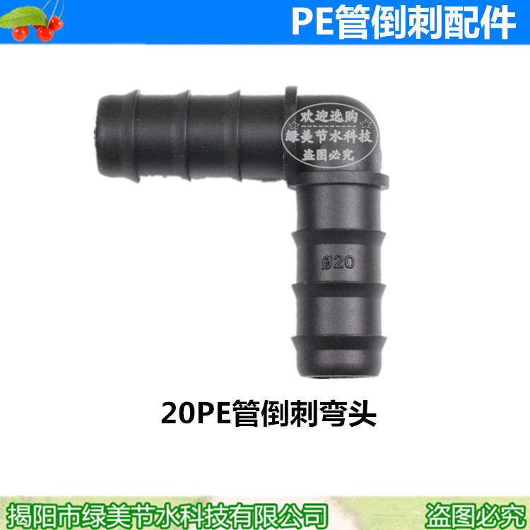 Nuevo material 20PE tubo codo púbido invernadero micro-riego por goteo tubo PE conector de conector de ángulo recto