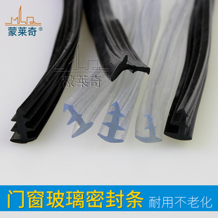 90g/73/70 old-fashioned aluminum alloy door and window glass fixed leather instead of glass glue sealing strip shockproof and waterproof