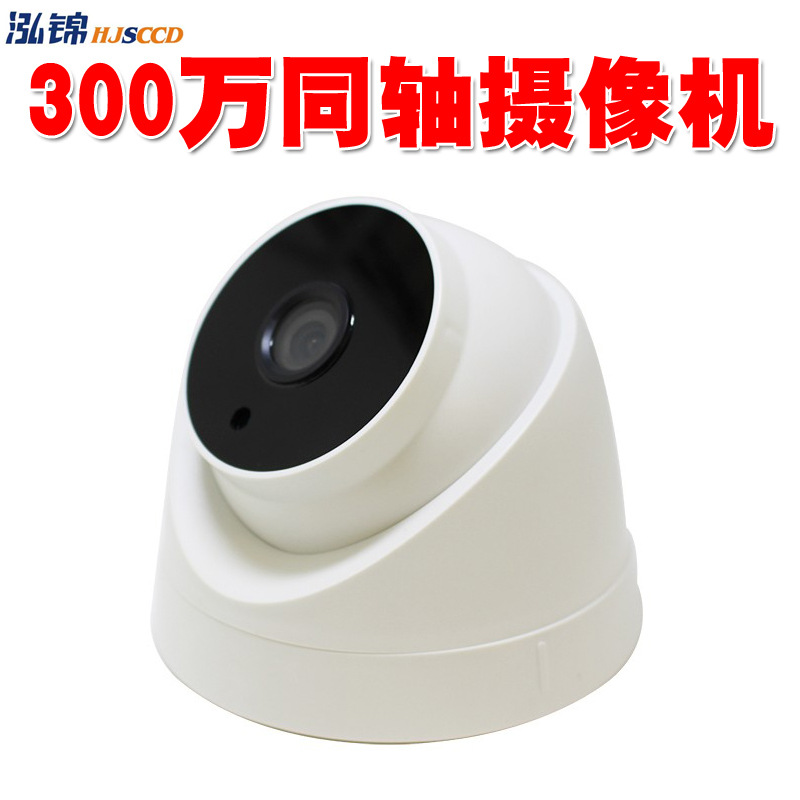 Cámara coaxial AHD CCTV de alta definición para vigilancia y seguridad, venta al por mayor del fabricante image 1