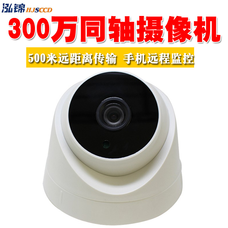 Cámara coaxial AHD CCTV de alta definición para vigilancia y seguridad, venta al por mayor del fabricante image 2