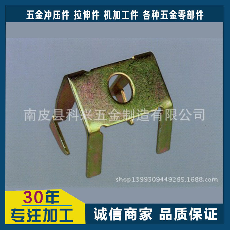 电镀锌五金件 连接件 紧固件 冲孔 非标拉伸件 五金零部件冲压厂