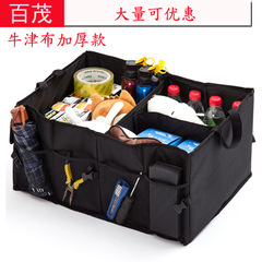 Car supplies trunk storage box, foldable large bag, car storage box, camping car storage box