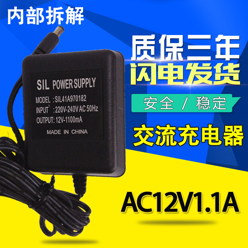 AC英式12V电源 12V1.1A交流变压器电源 12V充电器12V1100mA电源