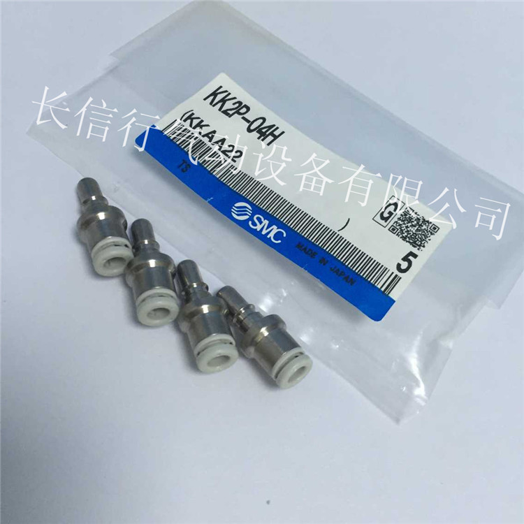 SMC原装快插接头插座KK3S-08/10E H L KK3S-50N/60N/65N带单向阀