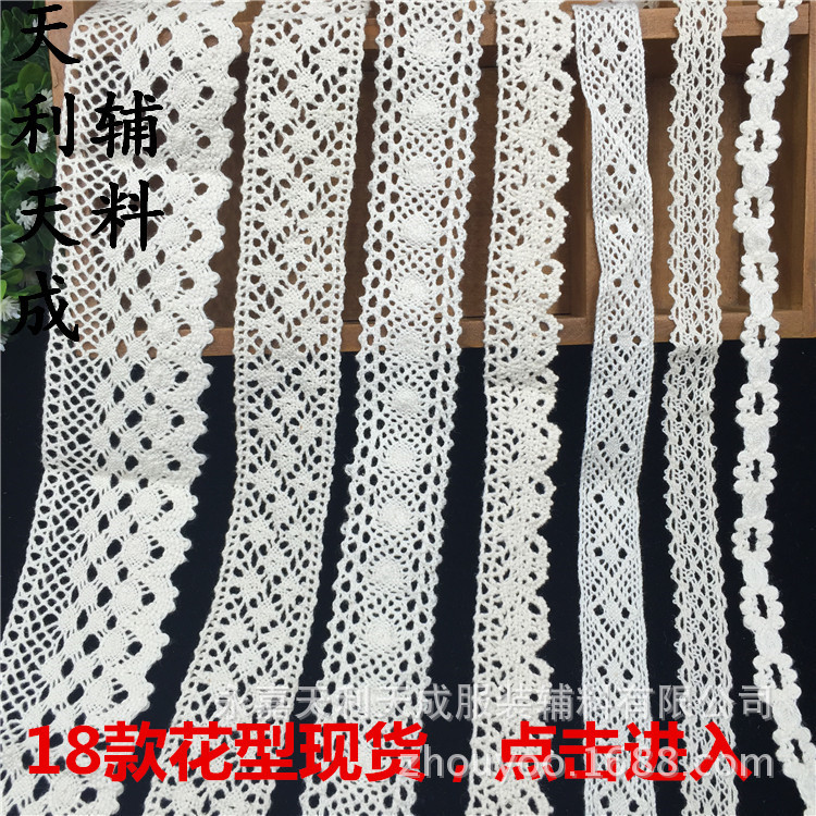 【18款】花型现货适合服装空调沙发套 DIY拼布布贴棉线蕾丝花边