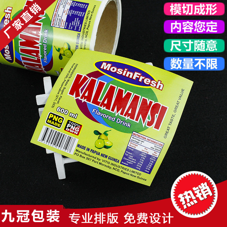 可打印卷筒不干胶定 制 不干胶印刷 不干胶标签标贴定 做防伪