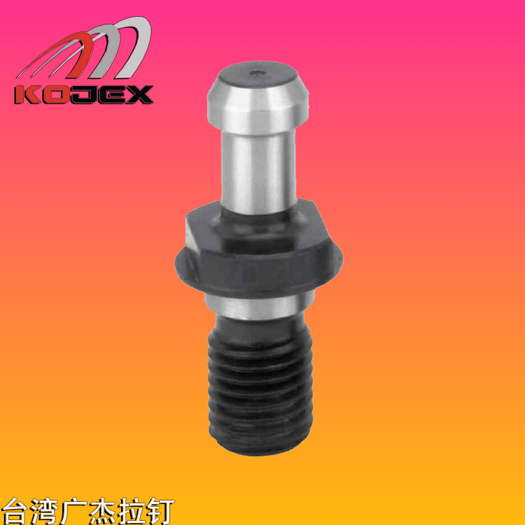 台湾KOJEX刀柄拉钉/刀柄拉杆螺丝P30T-2广杰拉钉进口拉钉