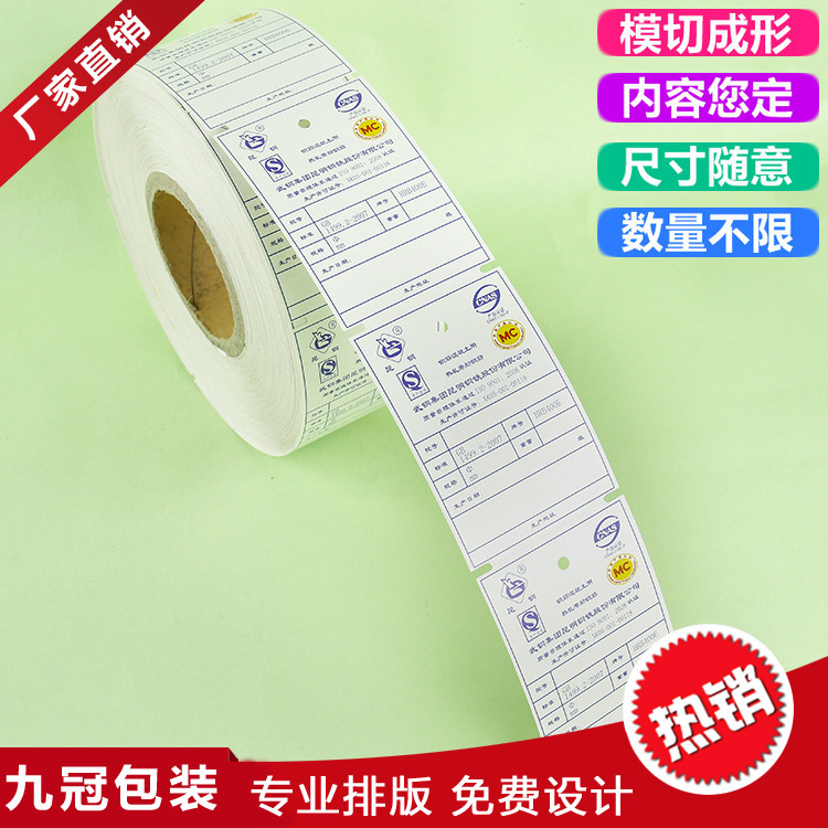 供应彩色不干胶标签 优质彩色不干胶 建材设备不干胶标贴防水贴纸