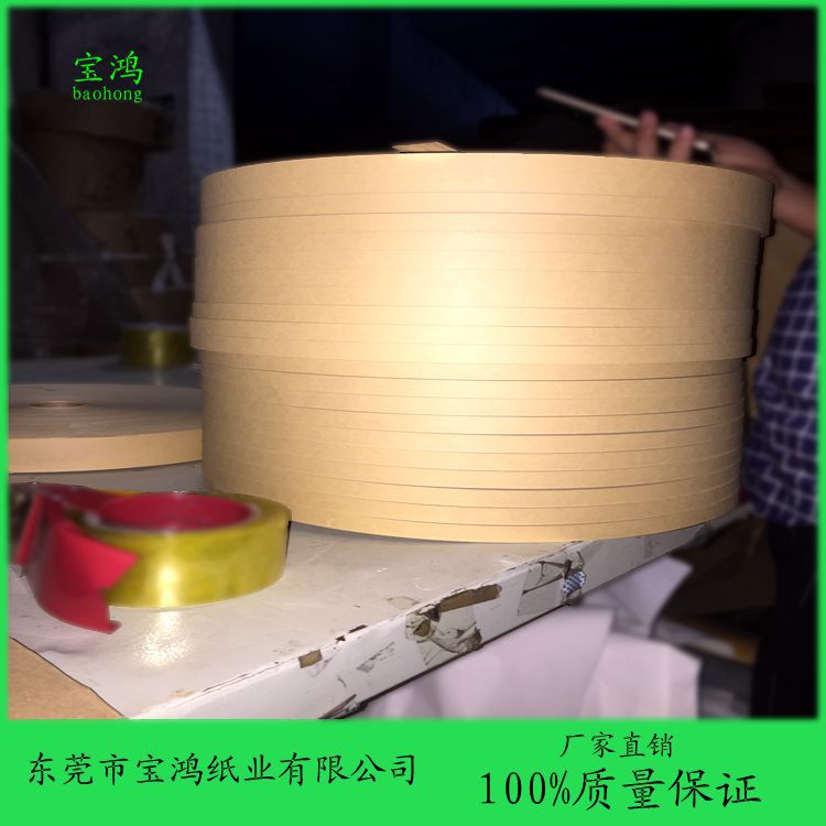 东莞宝鸿供应端子纸带 纸带批发 纸带厂家直销