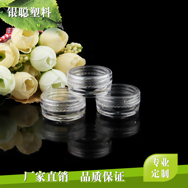 量大价优2.5克瓶.塑料瓶.粉底瓶 可加工定 制分装盒