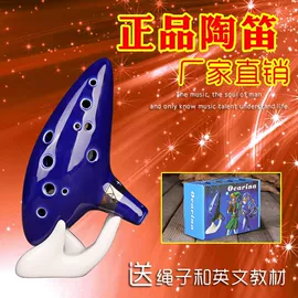 吹奏类乐器;陶瓷工艺品;饰品配件