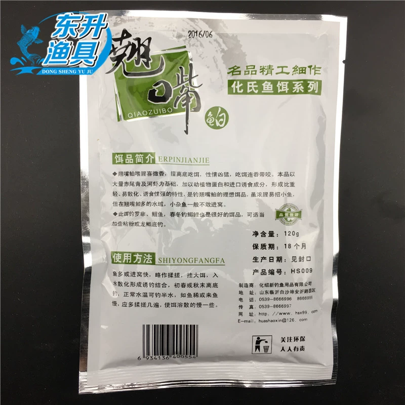 Корм для рыбы Hua's tilled mouth 120g наживка Hua Xin Shaoxin наживка и формула 100 пакетиков/штучка рыбной пищи бесплатная доставка