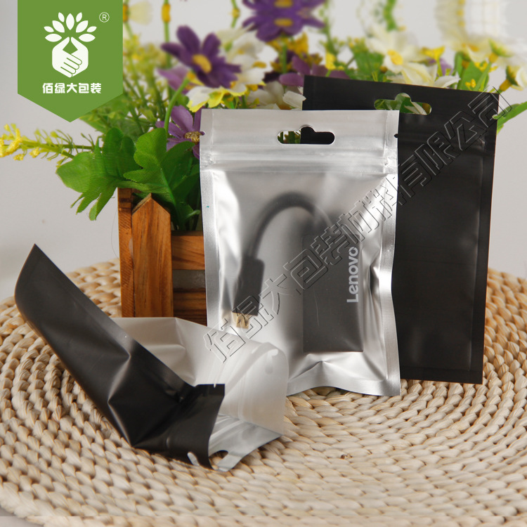 精品首饰塑料袋数据线手机壳数码产品化妆品阴阳铝箔自封包装袋