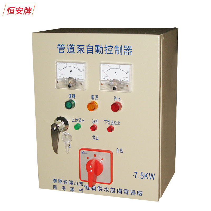 恒安/广鹏水泵控制箱7.5KW HA-3水泵智能控制器 自动水位控