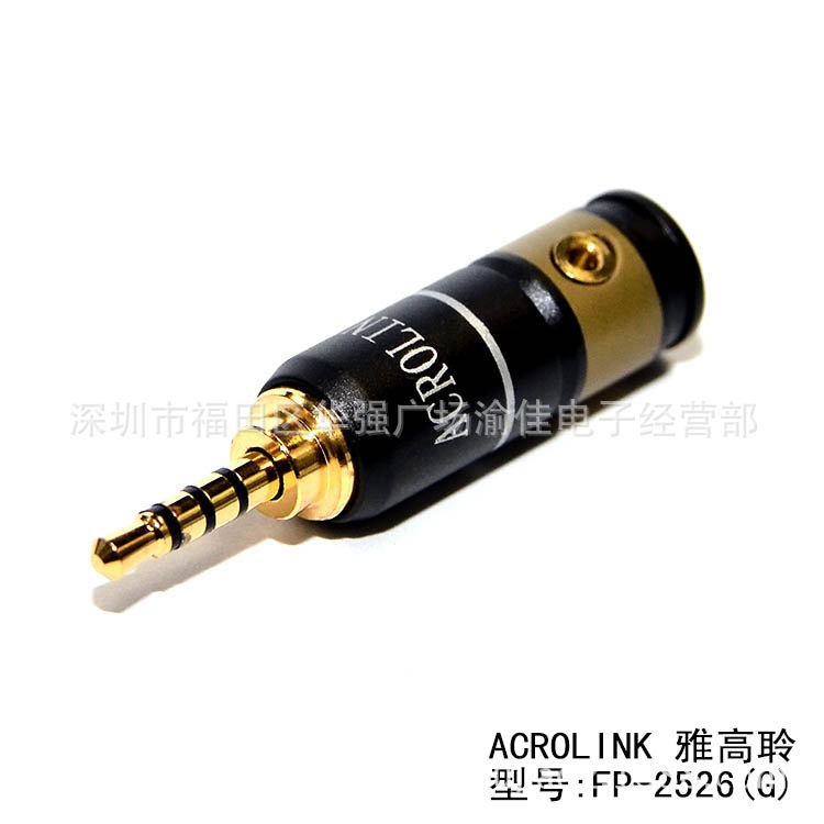 ACROLINK雅高聆 发烧3.5mm2.5mm四极平衡头镀金DIY耳机插头可维修