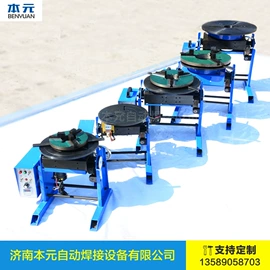 焊接变位机;其他焊接辅机;焊接滚轮架