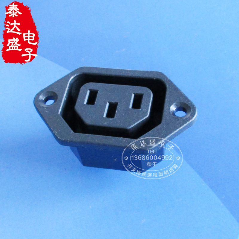 安装孔距40MM品字三孔母插座多款安规认证AC电源母插座DB-14-M-2