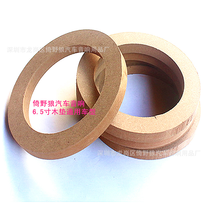 Car horn pad speaker holder 6.5-inch audio modification parts wooden pad 1 price increase installation depth accessories