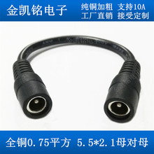 ȫ�~�Ӵ�12V�Դ���L�� DC5.5x2.1ĸ��ĸ �O��LED�� ·����ͨ��