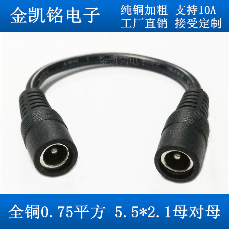All-Copper Thickened 12V Power Extension Cord Dc5.5X2.1 Female to Female Monitoring Led Light Router Universal
