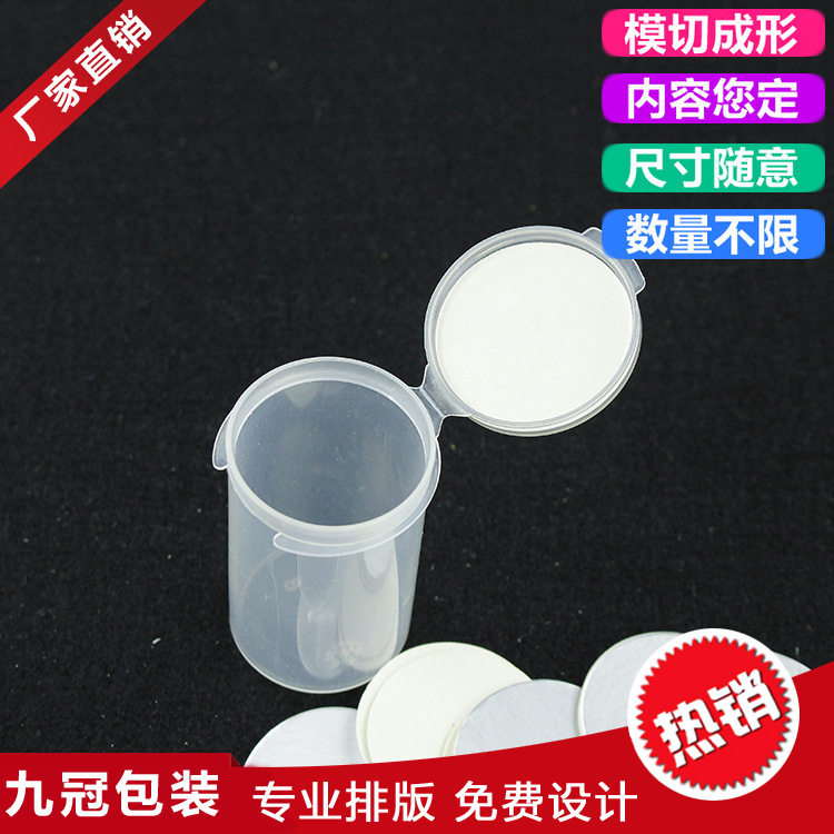 供应 压敏垫片 玻璃胶PE PET PP 封口铝箔垫片密封防水环保