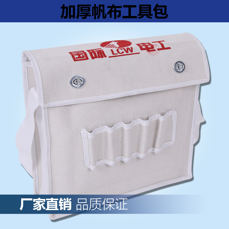 多功能帆布工具包 电工木工工具袋 加厚帆布电工包 单肩挎包腰包