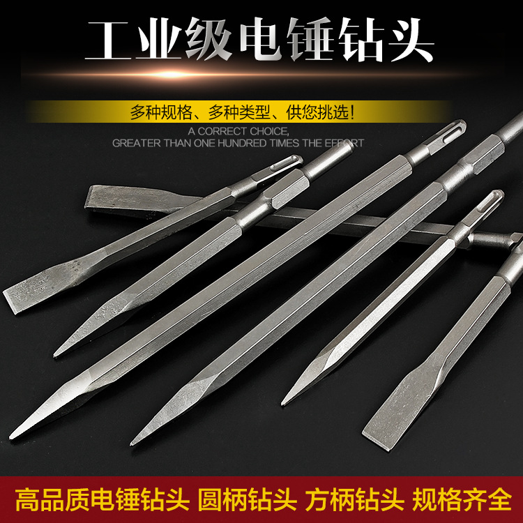 方柄四坑电锤钻头U型钩凿子电镐钎铲头圆柄两坑两槽冲击尖扁凿