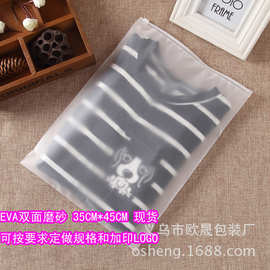 磨砂pe拉链袋打底裤eva服装拉链袋T恤卫衣自封袋透明磨砂袋现货