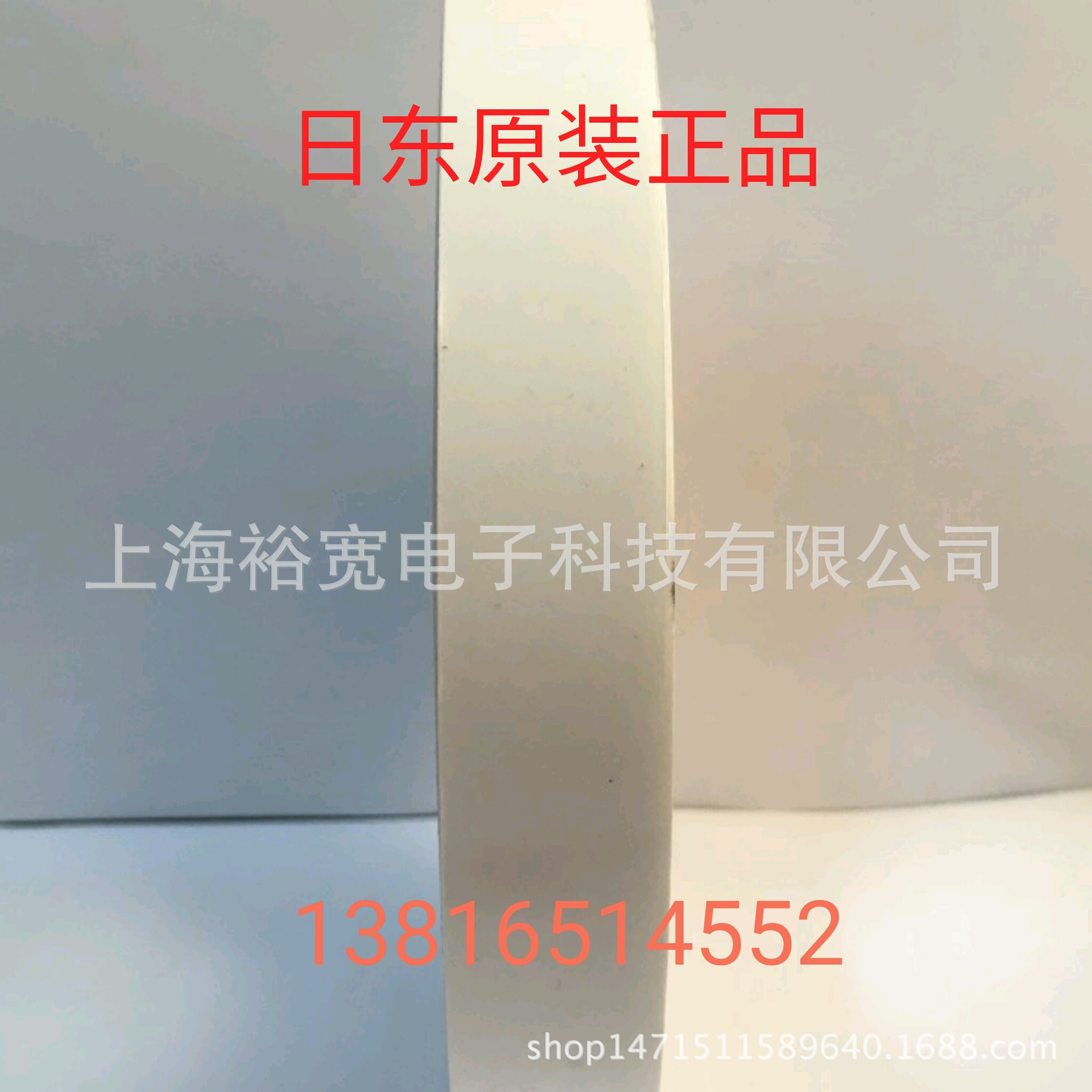 日东501L 无纺布双面胶 日东5000NS 日东500 日东500A 日东500AB