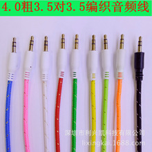 �S��ֱ�N ��������4.0�����l��܇��AUX���l��3.5mm��������䛾�