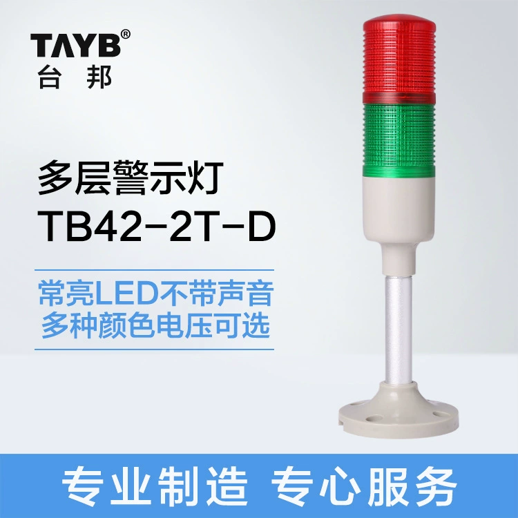 Мощный светодиод SMD Taibang, диаметр 40 мм TB42-2T-D длинная световая Трехцветная многослойная сигнальная лампа