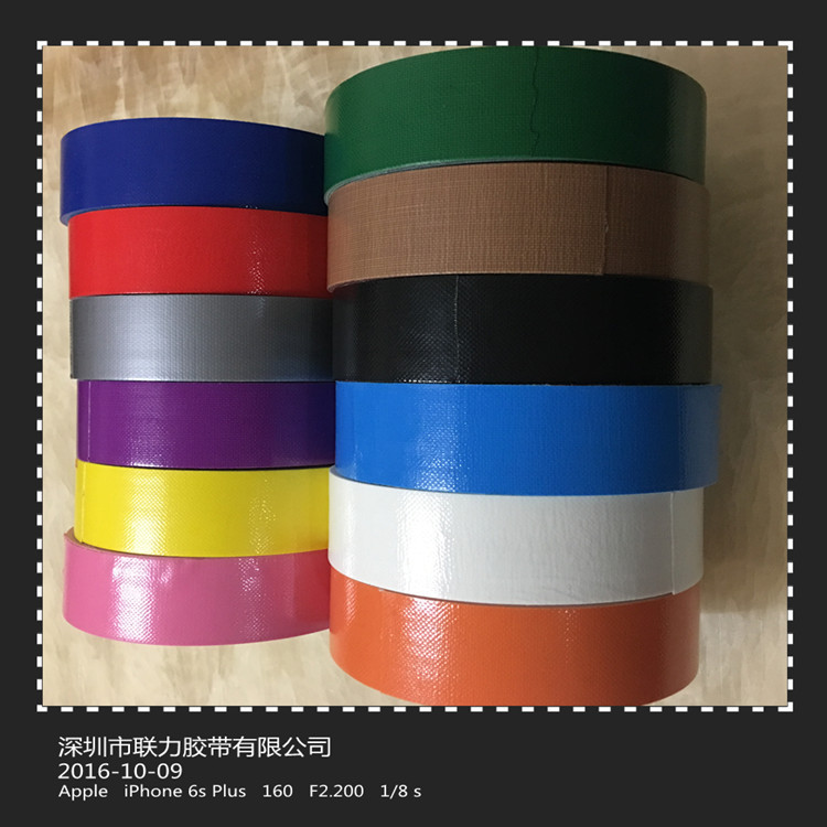 A品 不残胶 加强加厚高粘彩色布基胶带 防水抗拉不易残 地毯胶带