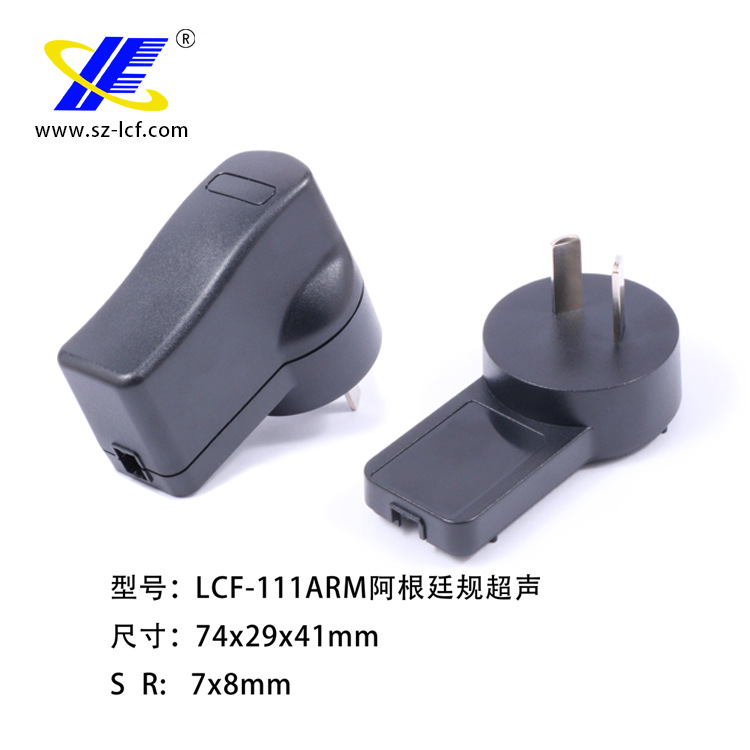 12W阿根廷规充电器外壳适配器外壳阿根廷规电源外壳塑胶外壳