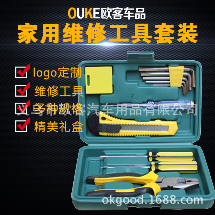 汽车应急工具箱五金家用工具组合套装车载维修保险礼品实用