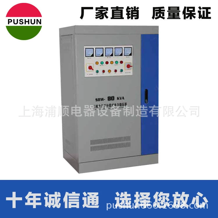 [Стабилизатор SBW-20KVA 380V]