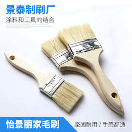 怡景丽家品牌刷业 家庭装修除尘油漆刷  清洁刷子 批1寸木柄毛刷