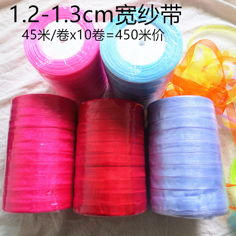 1.2-1.3cm雪透明纱丝带彩带批发 服装鞋帽发饰手工制作 礼品包装