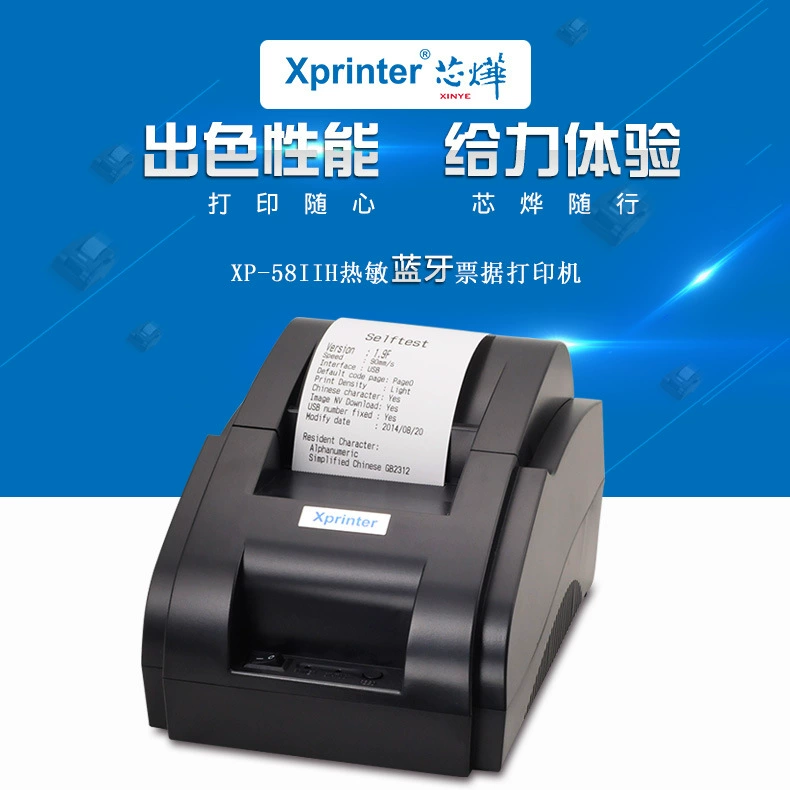 芯烨 Printer, cash register, 58mm, bluetooth