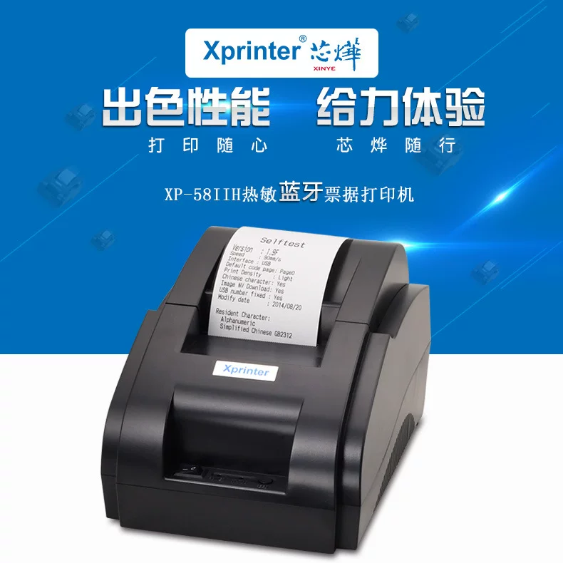 芯烨 Printer, cash register, 58mm, bluetooth