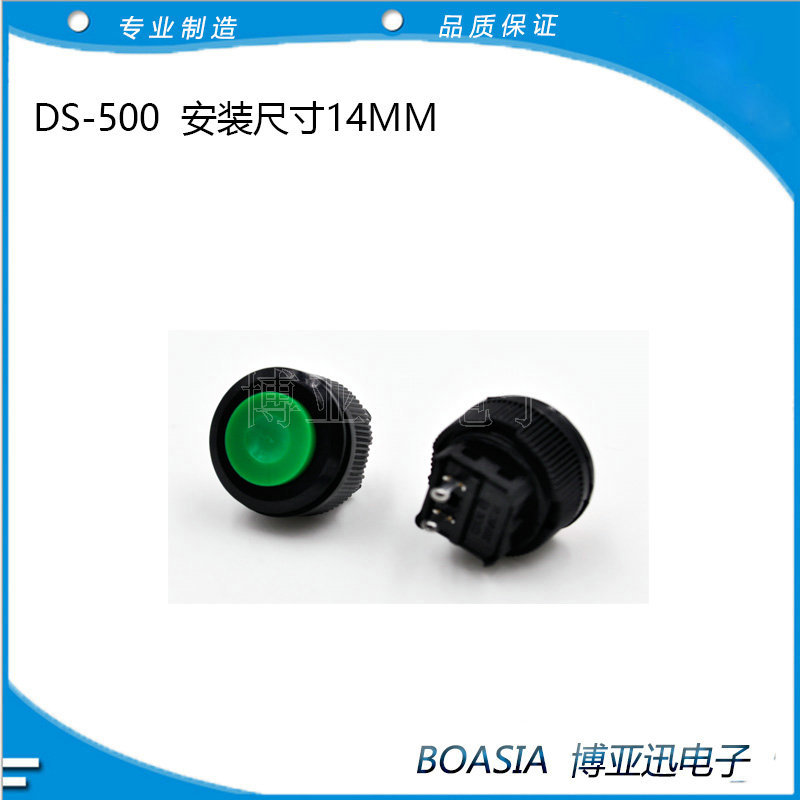 按钮开关DS500按通无锁 14MM短按钮开关 自复位开关