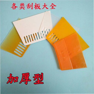 Thickened beef tendon batch knife plastic wallpaper scraper wallpaper batch film tool transparent paint scraper putty scraper