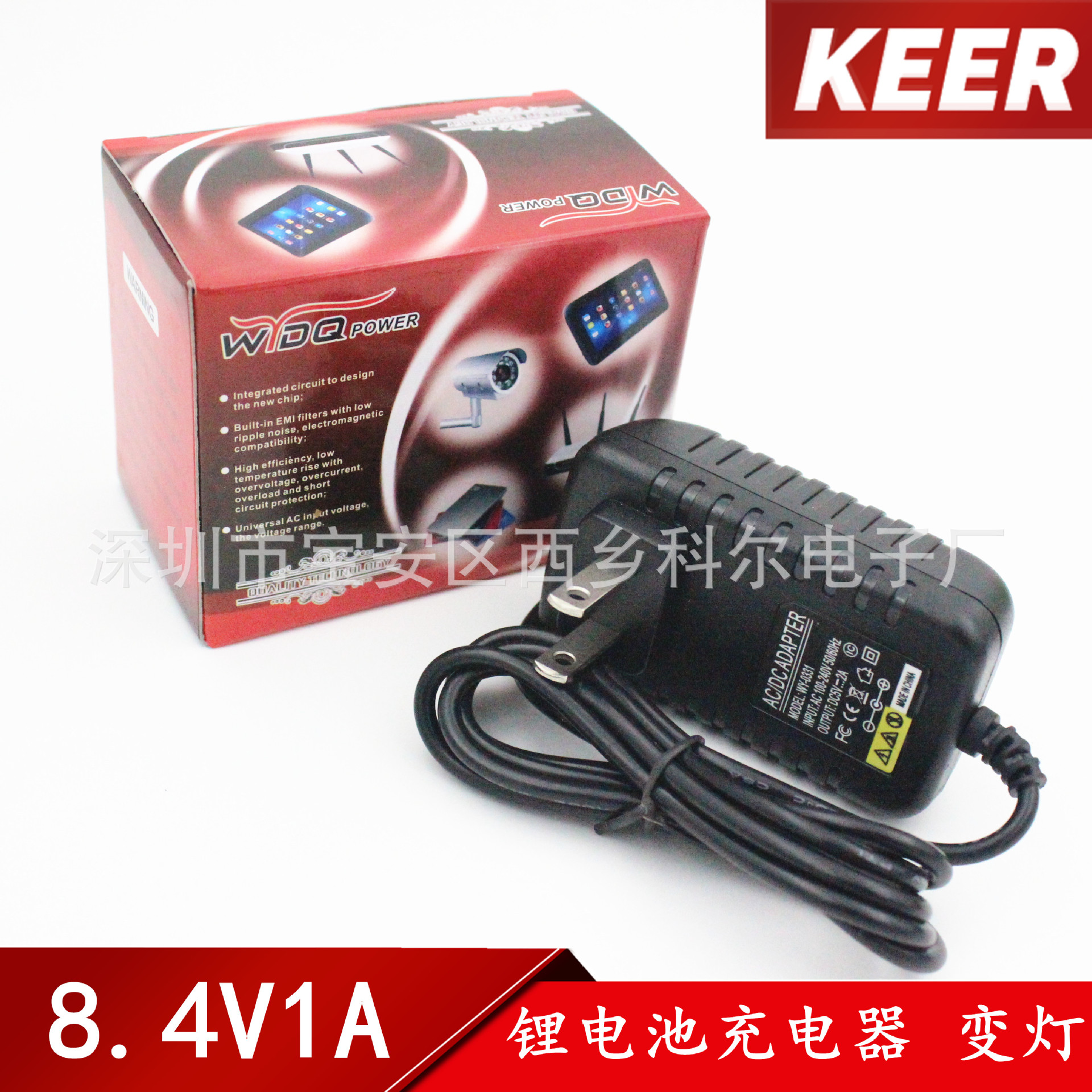 18650电池充电器 8.4V1A美规 7.2V1A 变灯 头灯 开关电源适配器