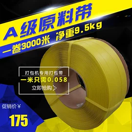 封口机械;全自动打包机;其他包装设备