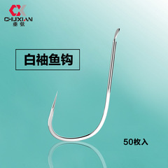 Micano fishing hooks imported from Japan in bulk white sleeves without barbs fishing hooks competitive Taiwan fishing gear supplies fishing hooks
