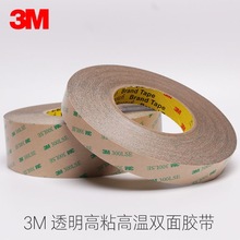 3M300LSE˫潺ǿ͸˫潺 3M9495LE˫潺 PET˫Ļ